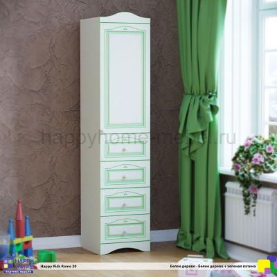 ШКАФ HAPPY KIDS ROME 20