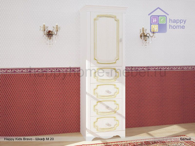 Шкаф-пенал Happy kids Bravo М20