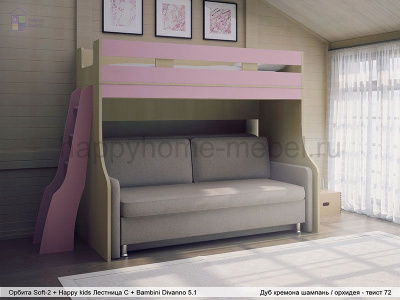 ДВУХЪЯРУСНАЯ КРОВАТЬ-ЧЕРДАК С ДИВАНОМ ОРБИТА SOFT 2C