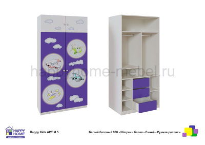 ШКАФ HAPPY KIDS ART М5