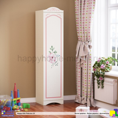 ШКАФ-ПЕНАЛ HAPPY KIDS PALERMO 19