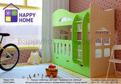 ДВУХЪЯРУСНАЯ КРОВАТЬ HAPPY KIDS SOUL BABY 170Х80