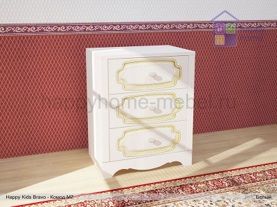 КОМОД HAPPY KIDS BRAVO М7