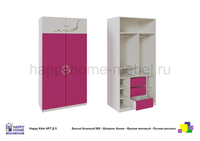 ШКАФ HAPPY KIDS ART D5