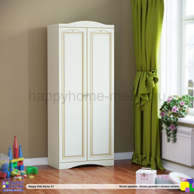 ШКАФ HAPPY KIDS ROME 21