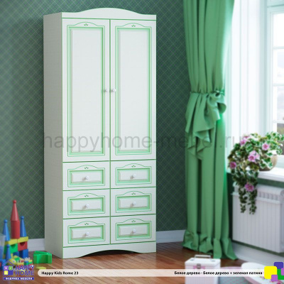 ШКАФ HAPPY KIDS ROME 23