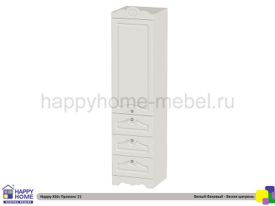 ШКАФ HAPPY KIDS ПРОВАНС 21