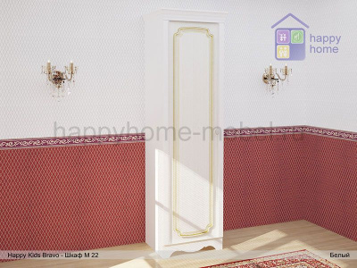 Шкаф со штангой Happy kids Bravo М22
