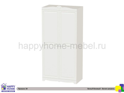 ДВУСТВОРЧАТЫЙ ШКАФ HAPPY KIDS ПРОВАНС 39