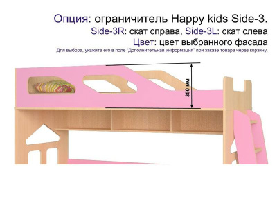 ДВУХЪЯРУСНАЯ КРОВАТЬ HAPPY KIDS K-8L